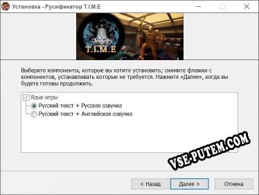 T.I.M.E полный перевод игры