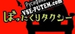 ぼったくりタクシー русификатор озвучки + текст