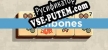 Русификатор для Zenbones