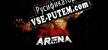 Zombie Arena русская озвучка + субтитры