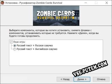 Zombie Cards Survival Showdown полный перевод игры