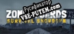 Русификатор Zombie Cards Survival Showdown