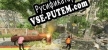 Zombie Golf русификатор озвучки + текст
