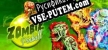 Zombie Pinball русификатор озвучки + текст