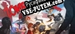 Русификатор на игру Zombie Playground
