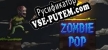 Zombie Pop русификатор озвучки + текст