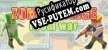 Русификатор на игру Zombie Siege：Room War