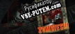 Zombies Board Game русификатор