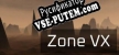 Русификатор Zone VX