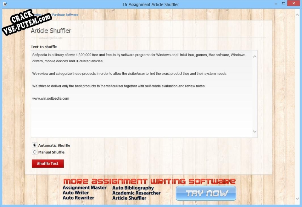Dr Assignment Article Shuffler  + crack (кряк)