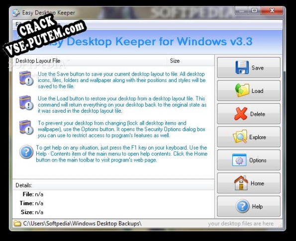 Активация программы Easy Desktop Keeper
