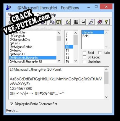 Взлом (keygen) FontShow