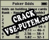 Ключ для Holdem Dominator iPod Edition