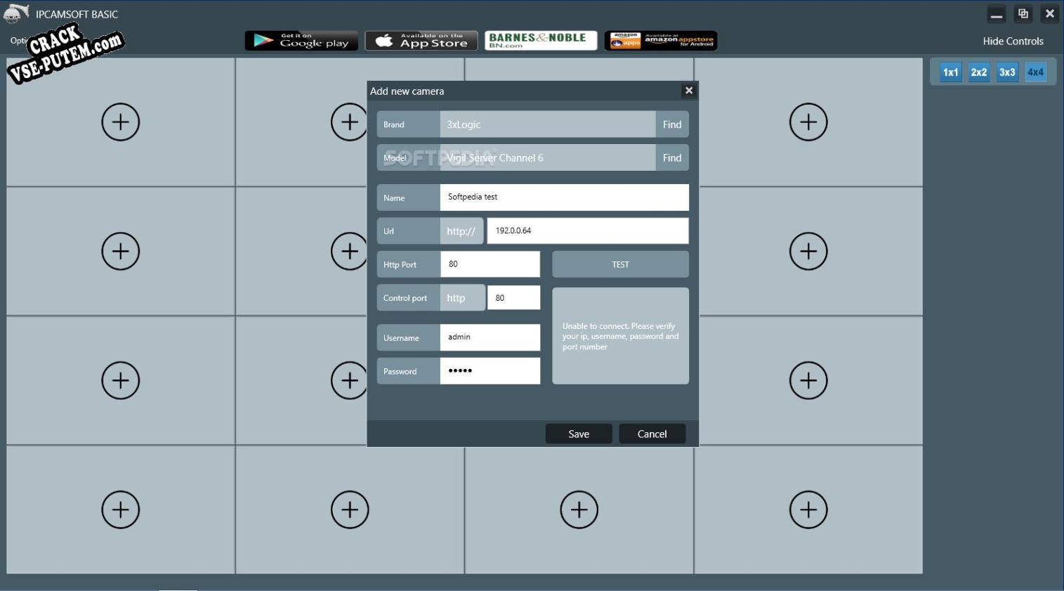 Keygen для IPCAMSOFT BASIC