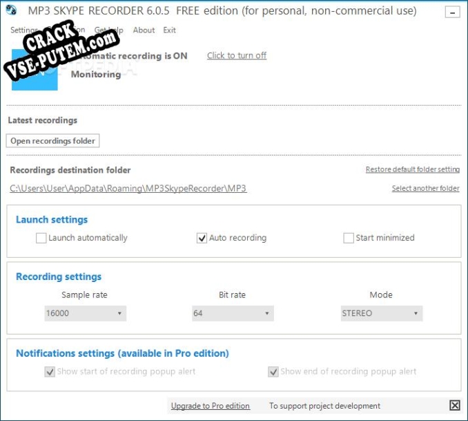 MP3 Skype Recorder  + crack (кряк)