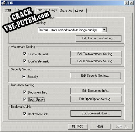 Ключ для PDFSprite PDF Driver advanced version