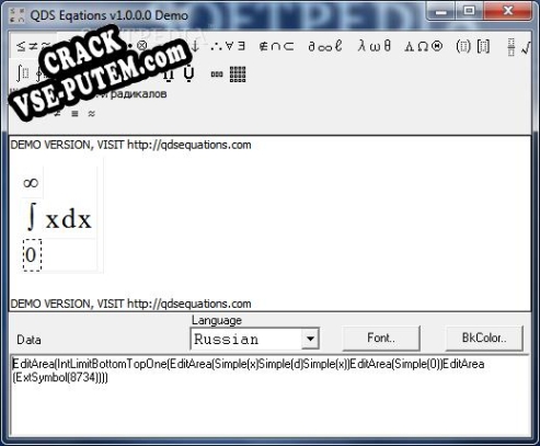 Crack для Qds Equations