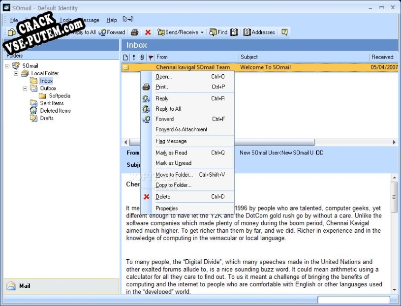Shakti Office + crack/ключ