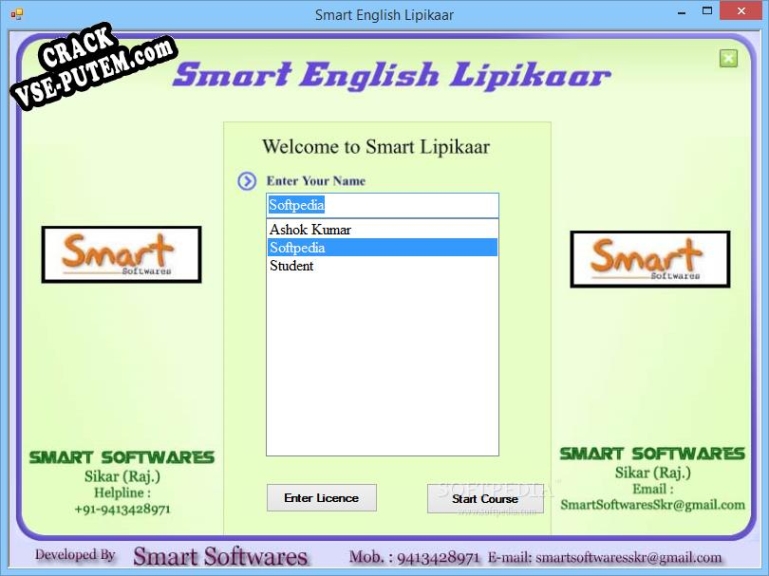 Smart English Typing Master  + crack (кряк)