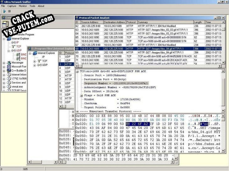 Ultra Network Sniffer и crack patch (взлом)