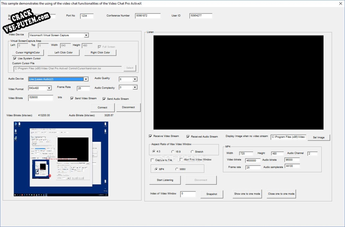 Активация программы Video Chat Pro ActiveX Control