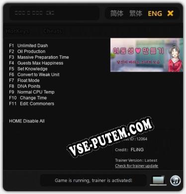 여동생 ♡ 만들기  당신이 바라는 소녀의 모습 Teen version: ТРЕЙНЕР И ЧИТЫ (V1.0.53)