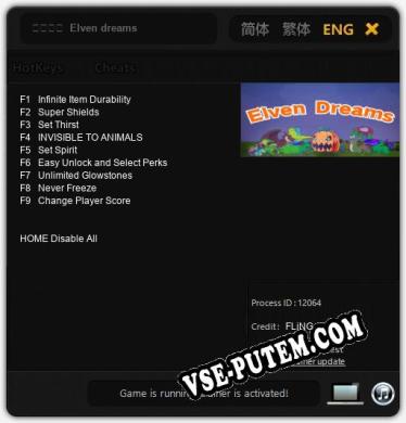 精灵幻境  Elven dreams: Трейнер +9 [v1.2]