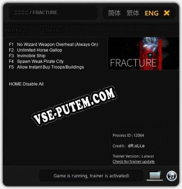 裂隙驱动 / FRACTURE: Трейнер +5 [v1.2]