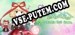 鈴集無名の丘 ～ Little Doll Queen: ТРЕЙНЕР И ЧИТЫ (V1.0.33)