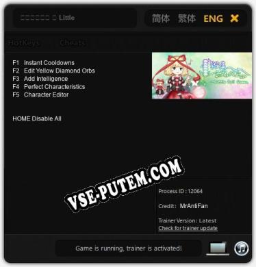 鈴集無名の丘 ～ Little Doll Queen: ТРЕЙНЕР И ЧИТЫ (V1.0.33)