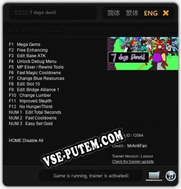 Трейнер для 七天魔王 7 days devil [v1.0.1]