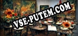 名画展 Art Reborn（Painting Connoisseur）: ТРЕЙНЕР И ЧИТЫ (V1.0.43)