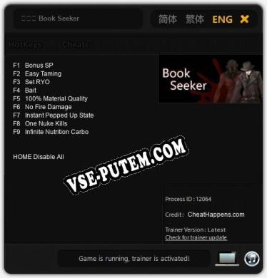 寻书人 Book Seeker: ТРЕЙНЕР И ЧИТЫ (V1.0.5)
