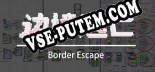 边境逃亡 border escape: Трейнер +14 [v1.3]
