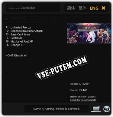 卡牌缔造者-CardMaker: ТРЕЙНЕР И ЧИТЫ (V1.0.47)
