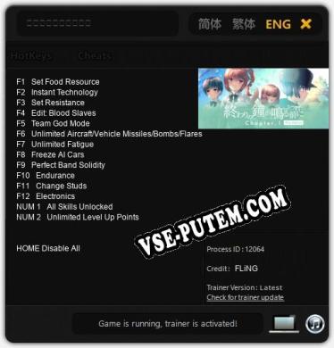 終わりの鐘が鳴る前に Chapter.1 Plus Edition: Трейнер +14 [v1.4]