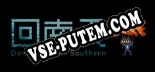 回南天 Damp Southern Days: Трейнер +7 [v1.5]
