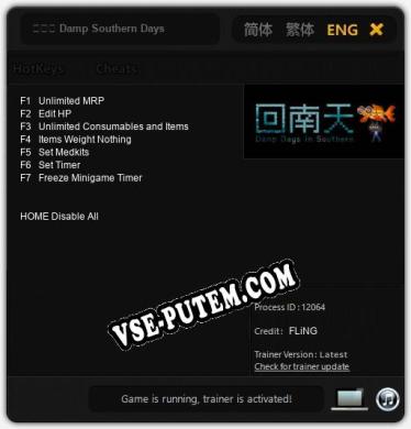回南天 Damp Southern Days: Трейнер +7 [v1.5]
