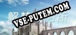 解梦事务所 (Dream Solutions): ТРЕЙНЕР И ЧИТЫ (V1.0.65)