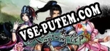 Трейнер для 天命奇御 Fate Seeker [v1.0.7]