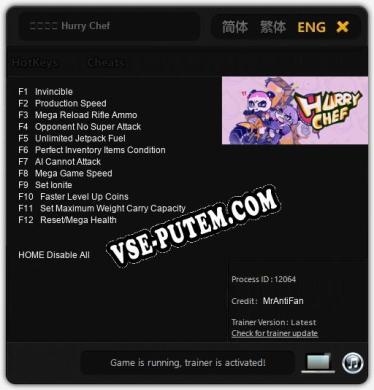 赶紧整饭 Hurry Chef: ТРЕЙНЕР И ЧИТЫ (V1.0.40)