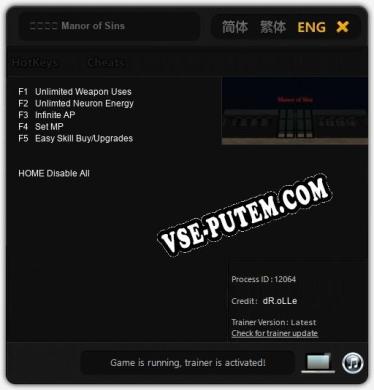 罪孽庄园 Manor of Sins: Трейнер +5 [v1.8]