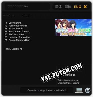 数学と親友とネタ帳 Math, BFF, and Notes -: ТРЕЙНЕР И ЧИТЫ (V1.0.53)