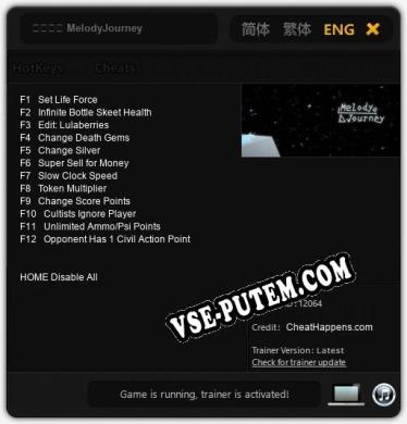 Трейнер для 乐海归途 MelodyJourney [v1.0.4]