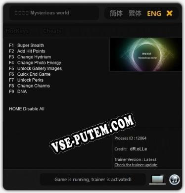 神秘世界 Mysterious world: Трейнер +9 [v1.5]