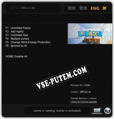 职场浮生记 Office Life: ТРЕЙНЕР И ЧИТЫ (V1.0.95)