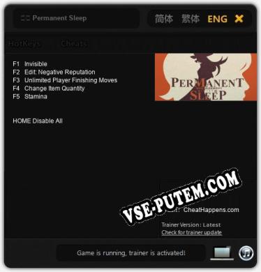 久宿 Permanent Sleep: Читы, Трейнер +5 [CheatHappens.com]