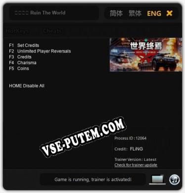 世界终焉 Ruin The World: Читы, Трейнер +5 [FLiNG]