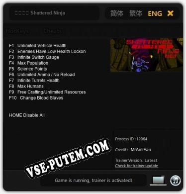 破碎忍者 Shattered Ninja: Трейнер +10 [v1.3]