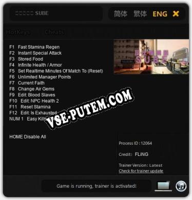 莎比编辑器 SUBE: ТРЕЙНЕР И ЧИТЫ (V1.0.55)